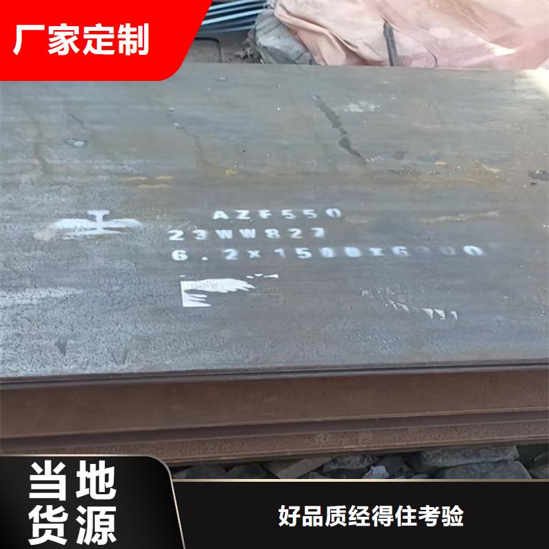 45#钢板是什么板材