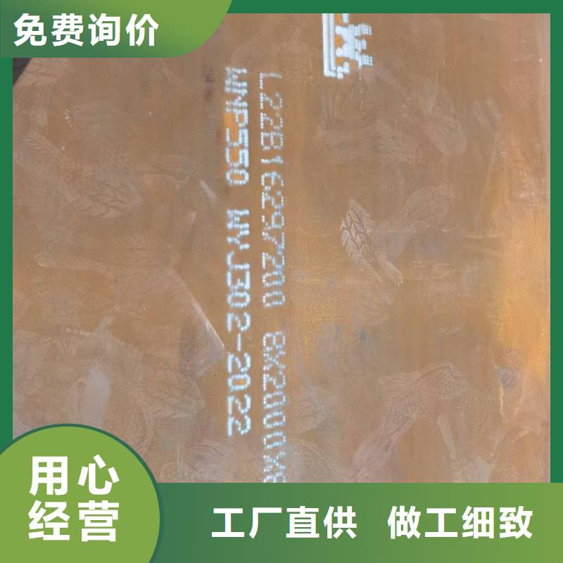 NM600耐磨板福伟达