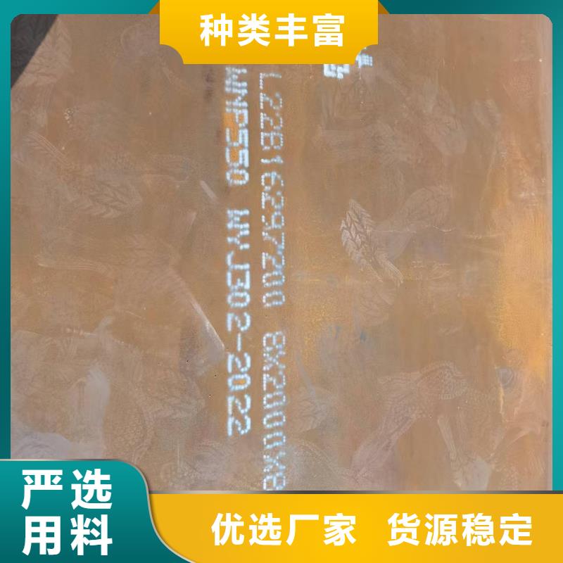 MN13高强板8mm厚切割