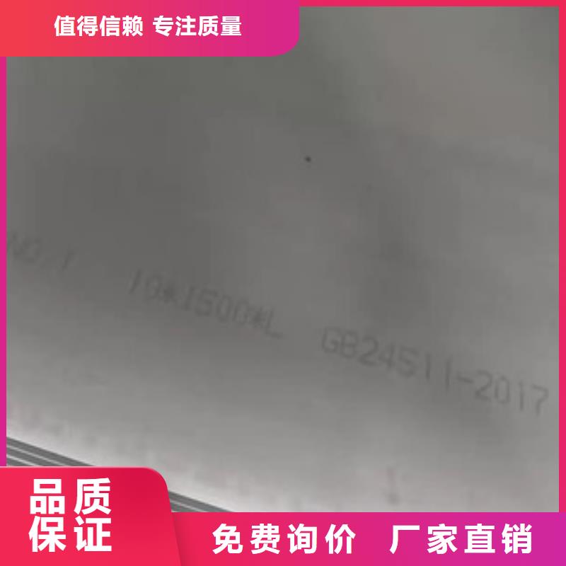 316L不锈钢中厚板省心的选择