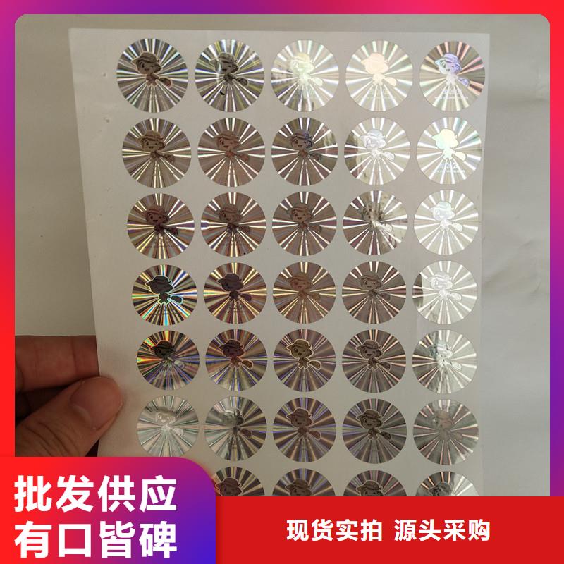 瑞胜达制作防伪标签FWBQ