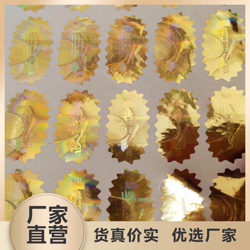瑞胜达防伪标签制作公司FWBQ