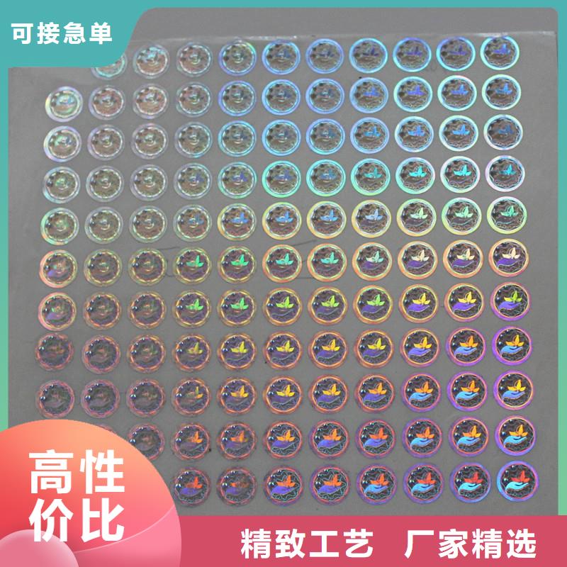 屯昌县瑞胜达防伪标签印刷FWBQ