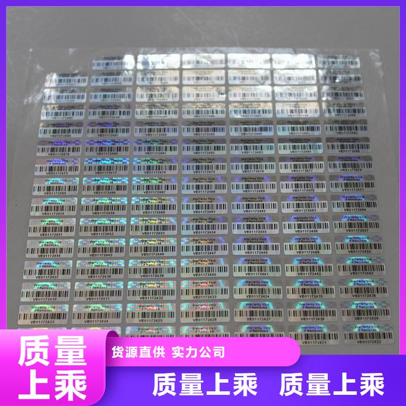 瑞胜达线防伪标签制作FWBQ