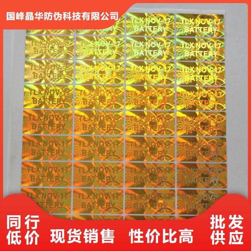 定安县瑞胜达防伪标识印刷FWBQ