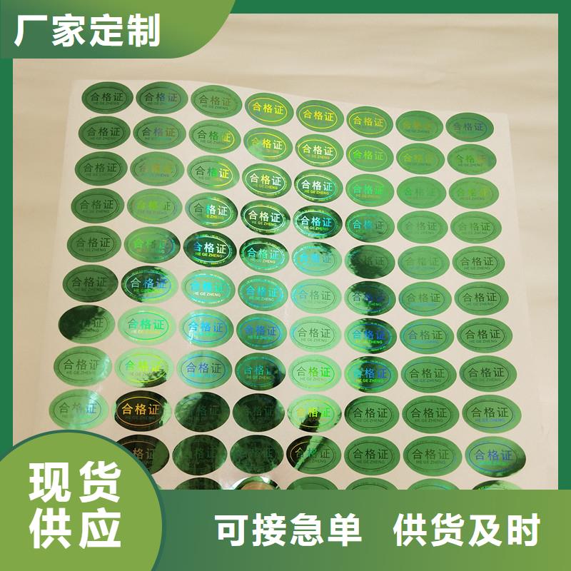定安县瑞胜达防伪标识印刷FWBQ