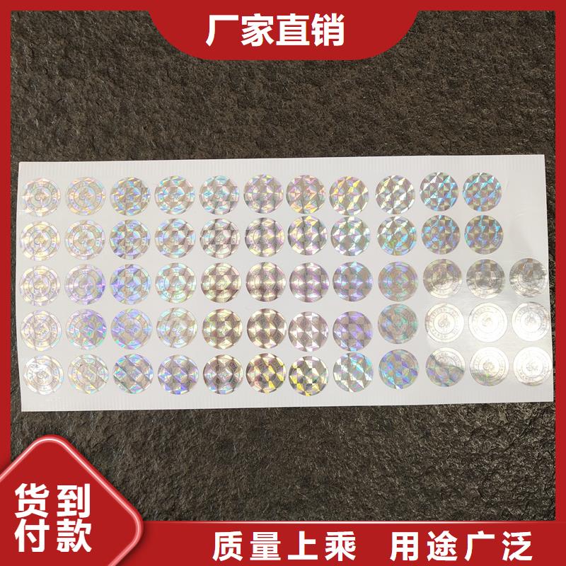 激光一次性标签制作公司激光防伪标济南厂家