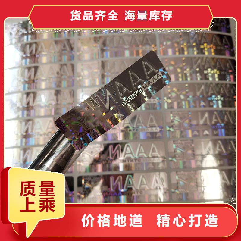 瑞胜达做防伪标FWBQ