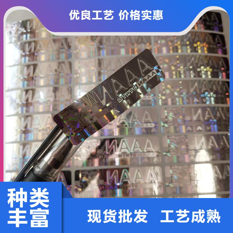 激光镭射防伪商标价格激光一次性标签印刷公司