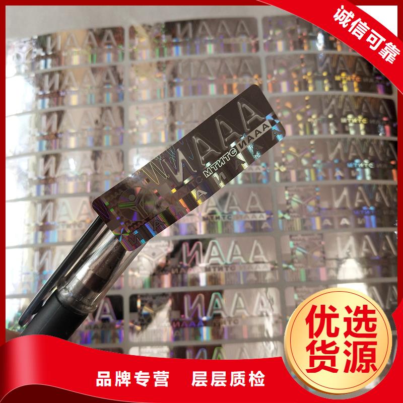 瑞胜达数码防伪标签公司FWBQ