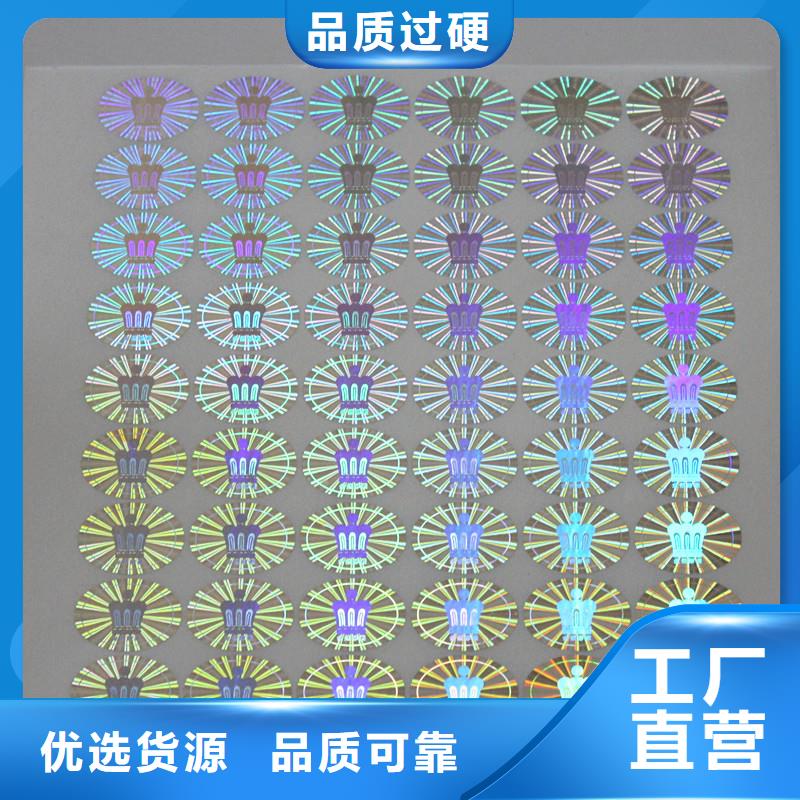 激光标签制作工艺红酒瓶防伪标签