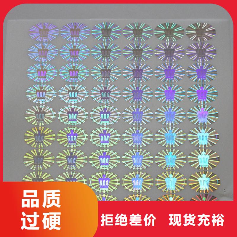 瑞胜达防伪标签厂FWBQ
