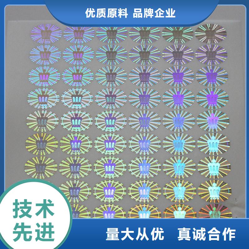 瑞胜达防伪标签厂家FWBQ
