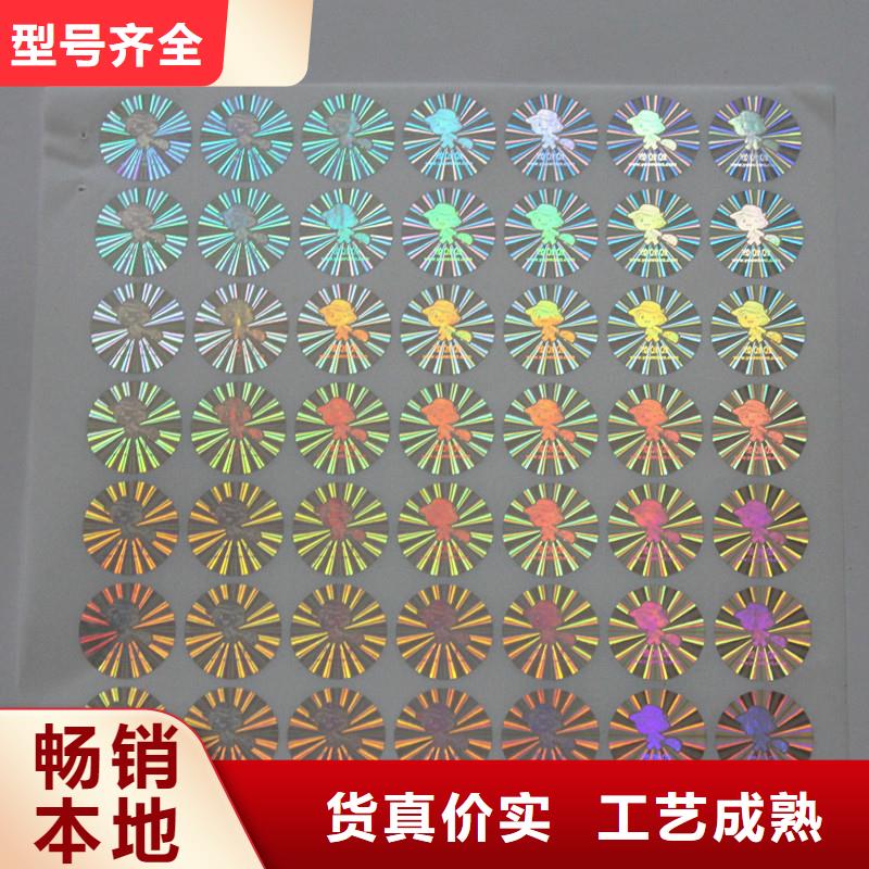 瑞胜达防伪标签制作公司FWBQ
