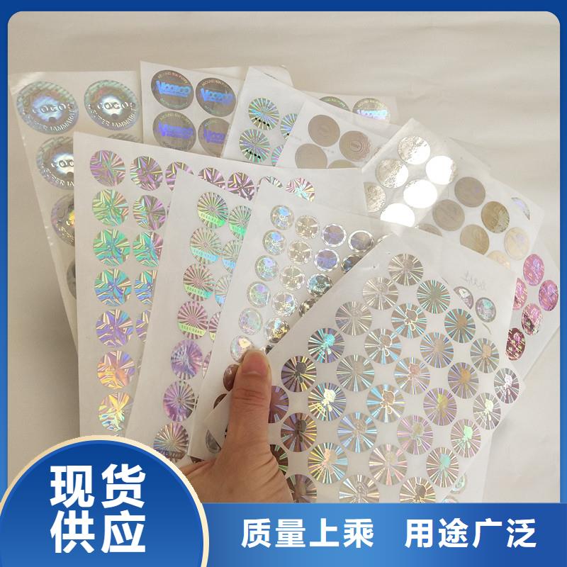 瑞胜达烟防伪标签公司FWBQ