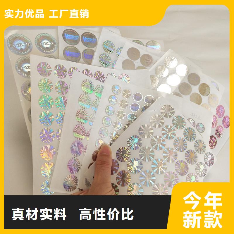 瑞胜达防伪标签有限公司FWBQ