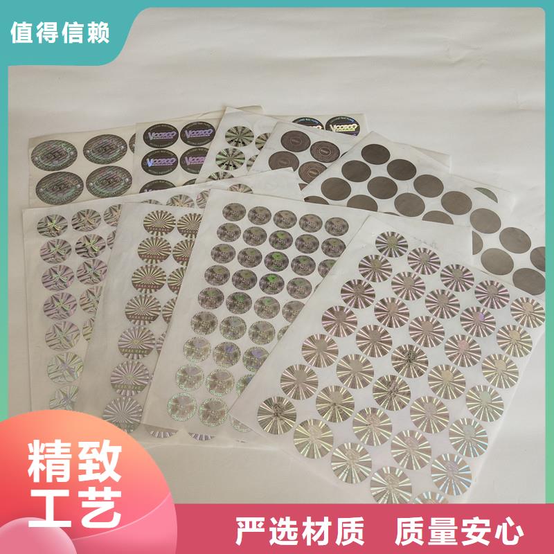 瑞胜达销售防伪标签FWBQ