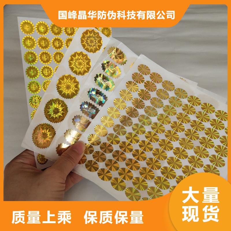 激光防伪标签金色激光标签制作报价