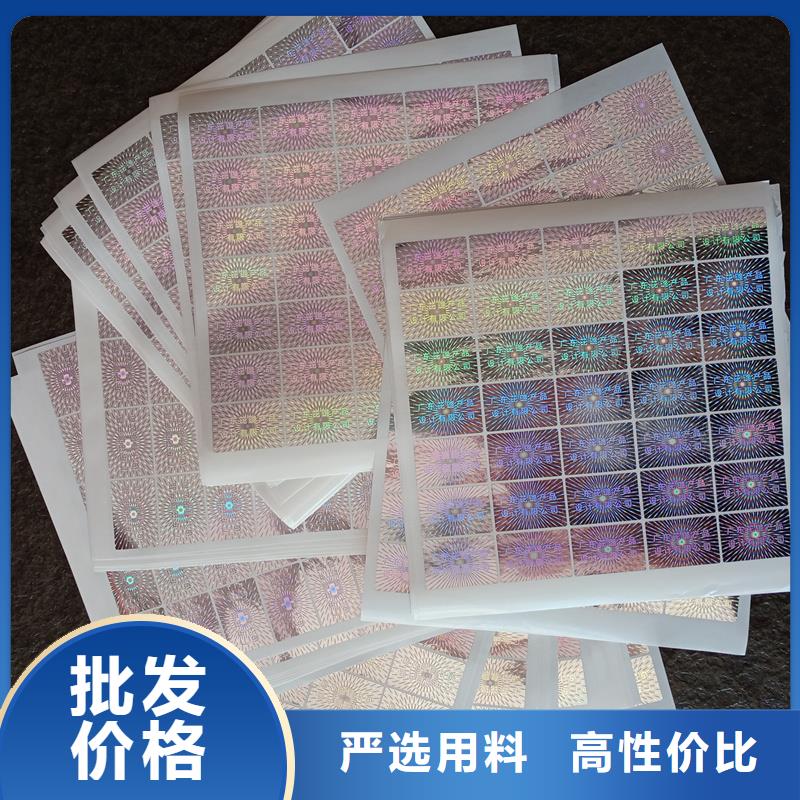 瑞胜达防伪标签供应商FWBQ