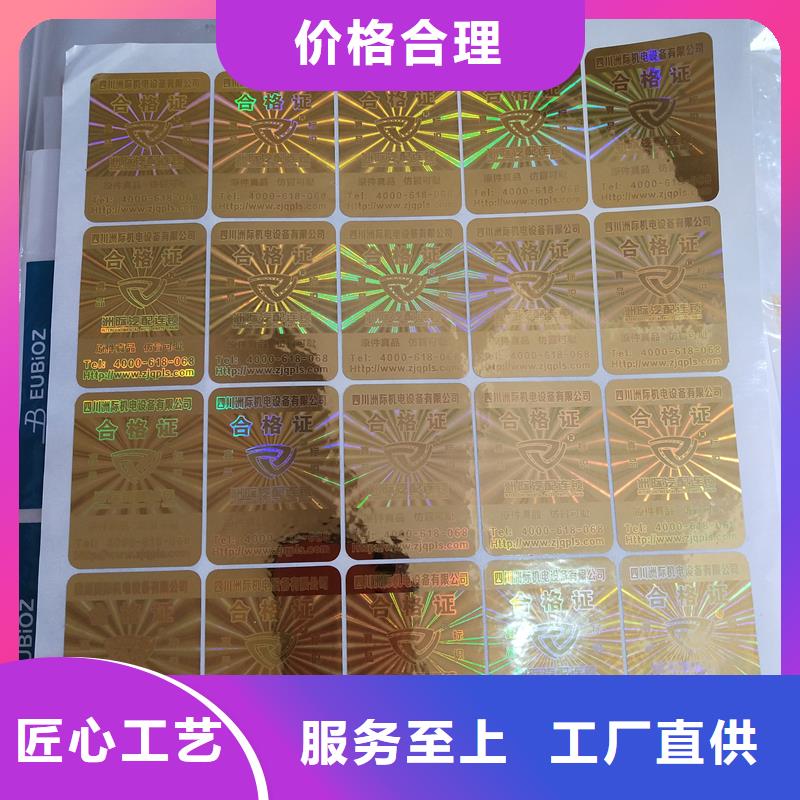 瑞胜达烟防伪标签公司FWBQ