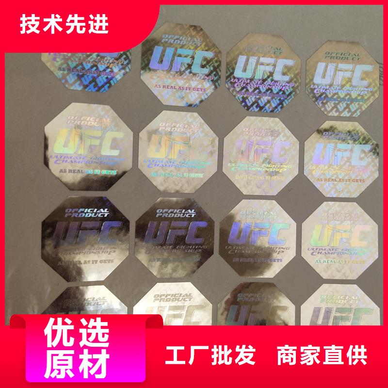 瑞胜达激光防伪标签价格FWBQ