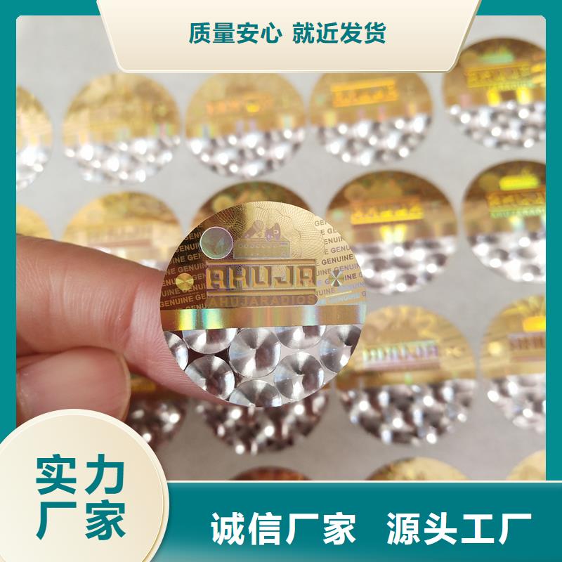 瑞胜达防伪标识公司FWBQ