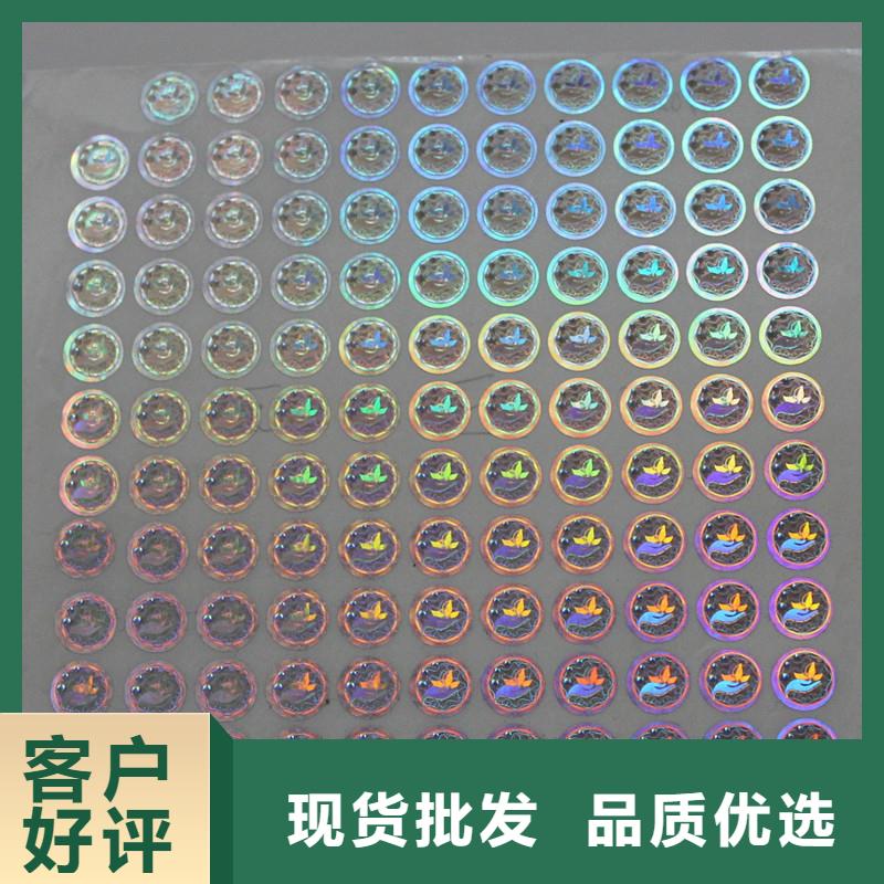 瑞胜达数码防伪标签印刷FWBQ