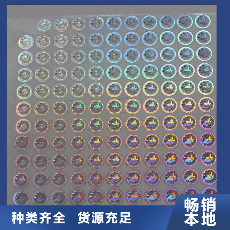瑞胜达防伪标签制作FWBQ