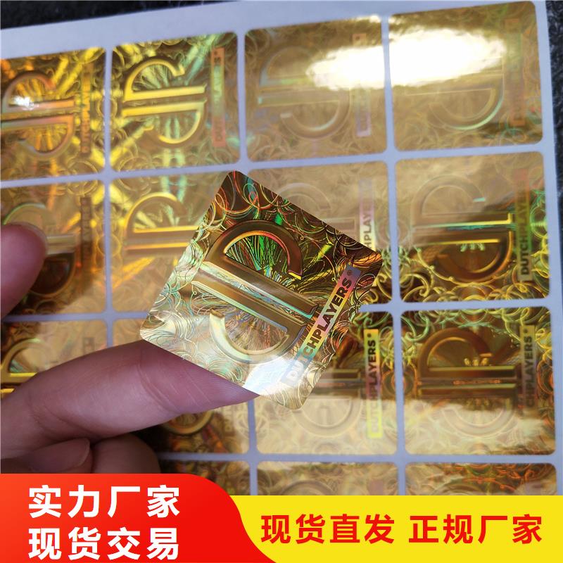 瑞胜达防伪标识公司FWBQ