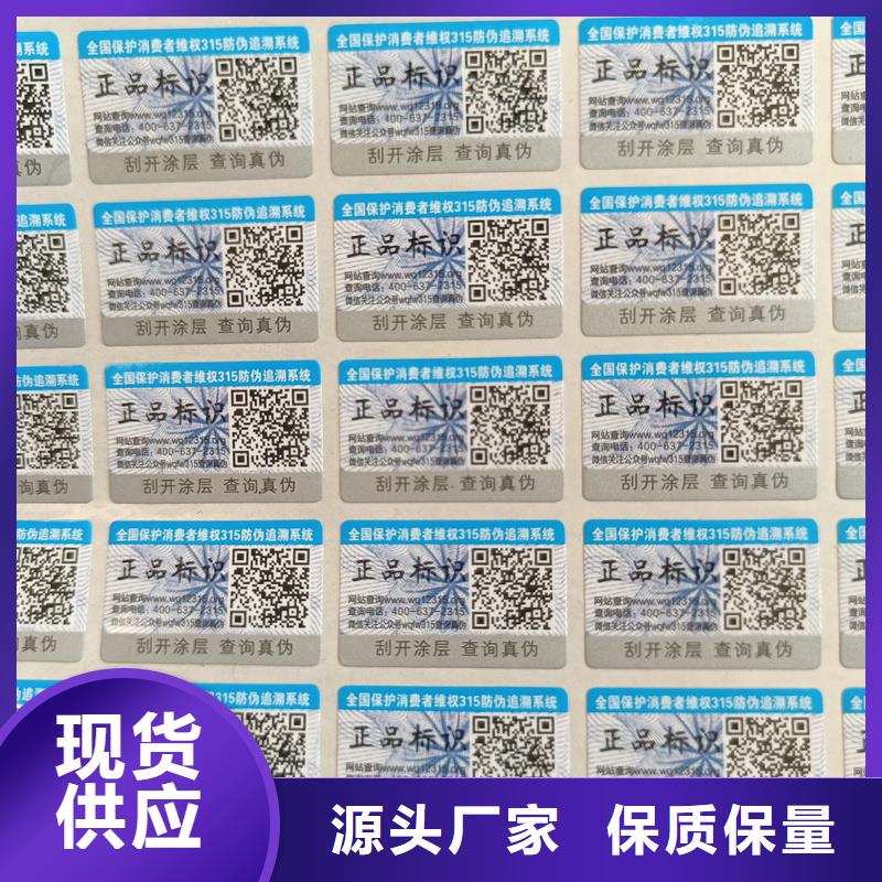 防伪标识印刷｜酒类防伪商标印刷