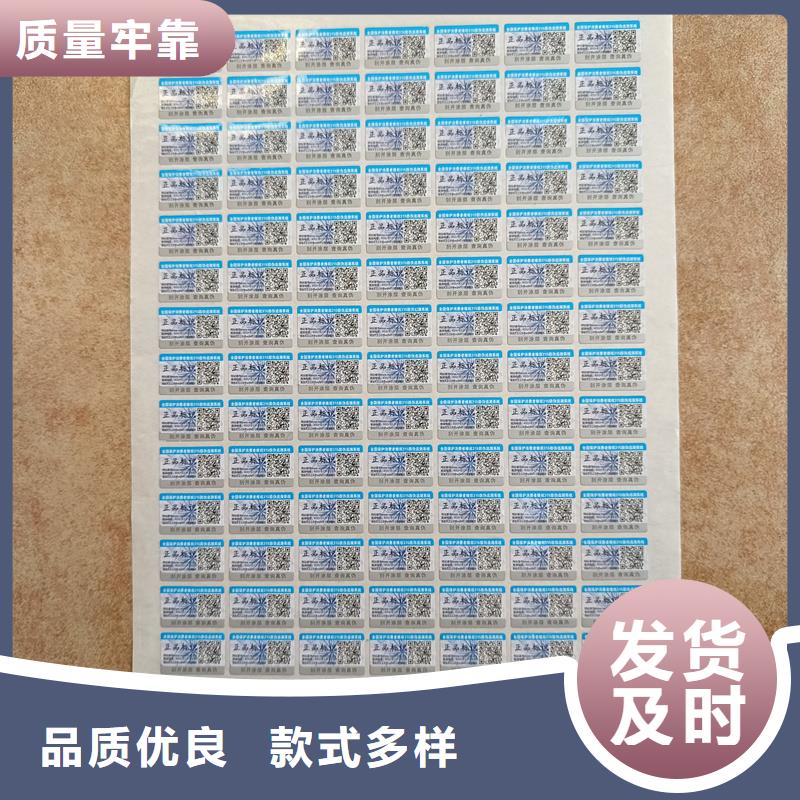 防伪标签印刷制作｜电子防伪商标印刷