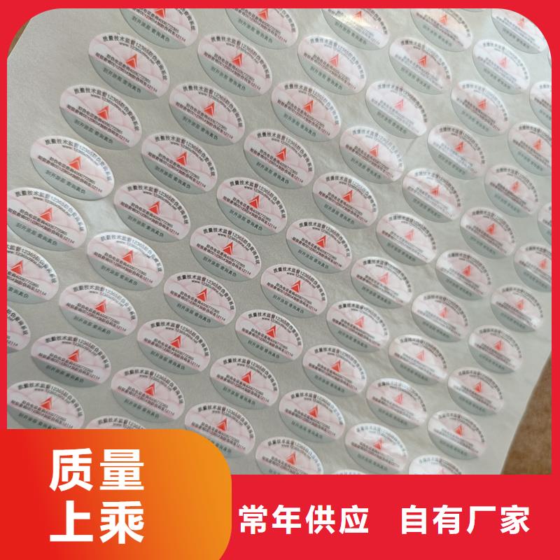 防伪标识印刷｜镭射防伪商标印刷