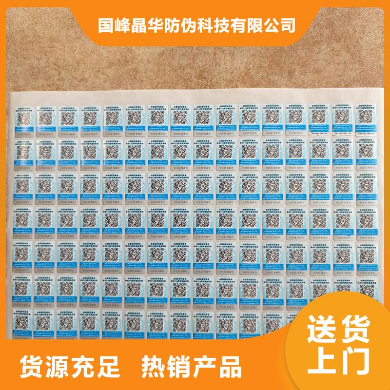 防伪标签印刷｜产品防伪商标印刷