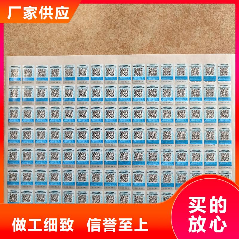防伪标签印刷制作｜电码防伪商标印刷
