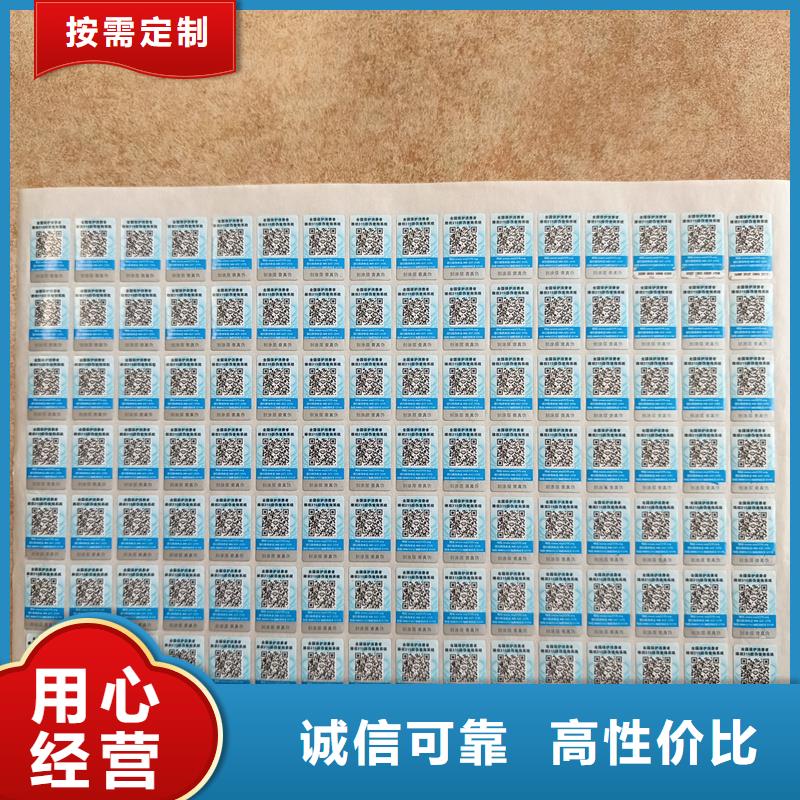 防伪标签印刷｜二维码防伪商标印刷