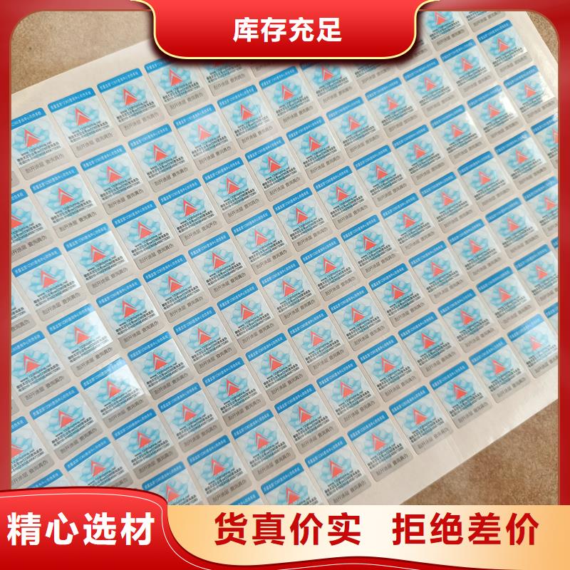 防伪标签印刷厂｜酒类防伪商标印刷