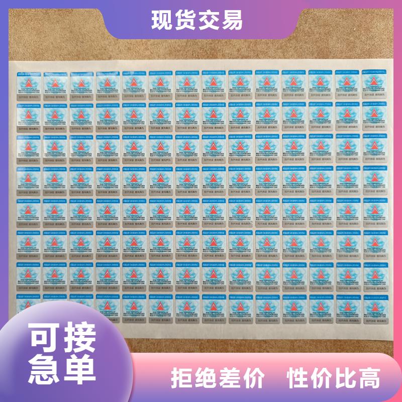 防伪标签制作印刷｜易碎防伪商标印刷