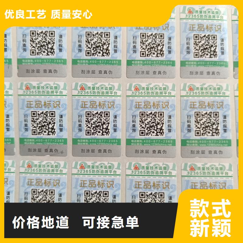 防伪标签印刷制作｜防伪商标印刷