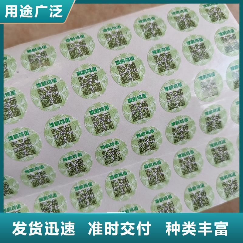 防伪标签印刷｜酒类防伪商标印刷