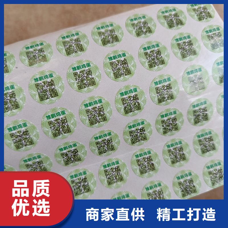 防伪标识印刷｜电码防伪商标印刷