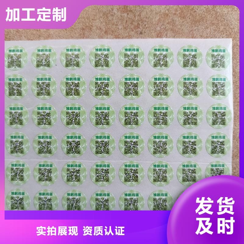 防伪不干胶标签印刷｜雕刻凹版印刷防伪商标印刷