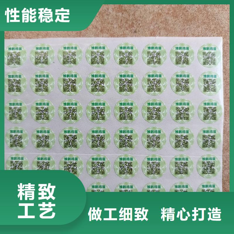 防伪标签制作印刷｜不干胶防伪商标印刷