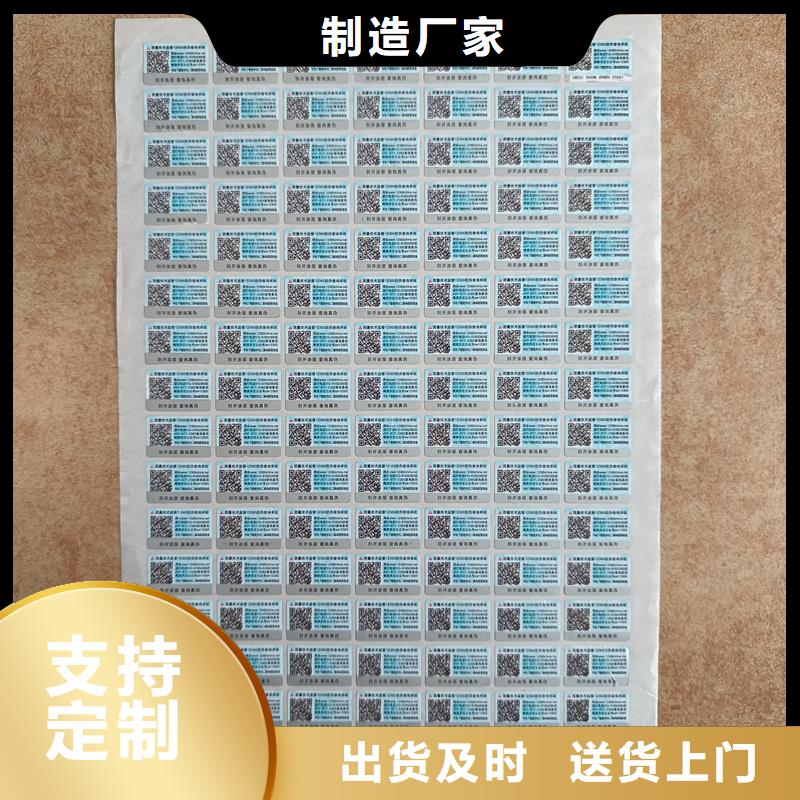 防伪标签印刷制作｜防伪商标印刷