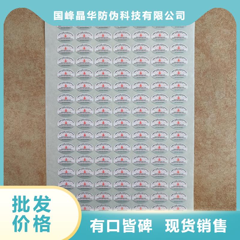 防伪标签印刷厂｜全息防伪商标印刷