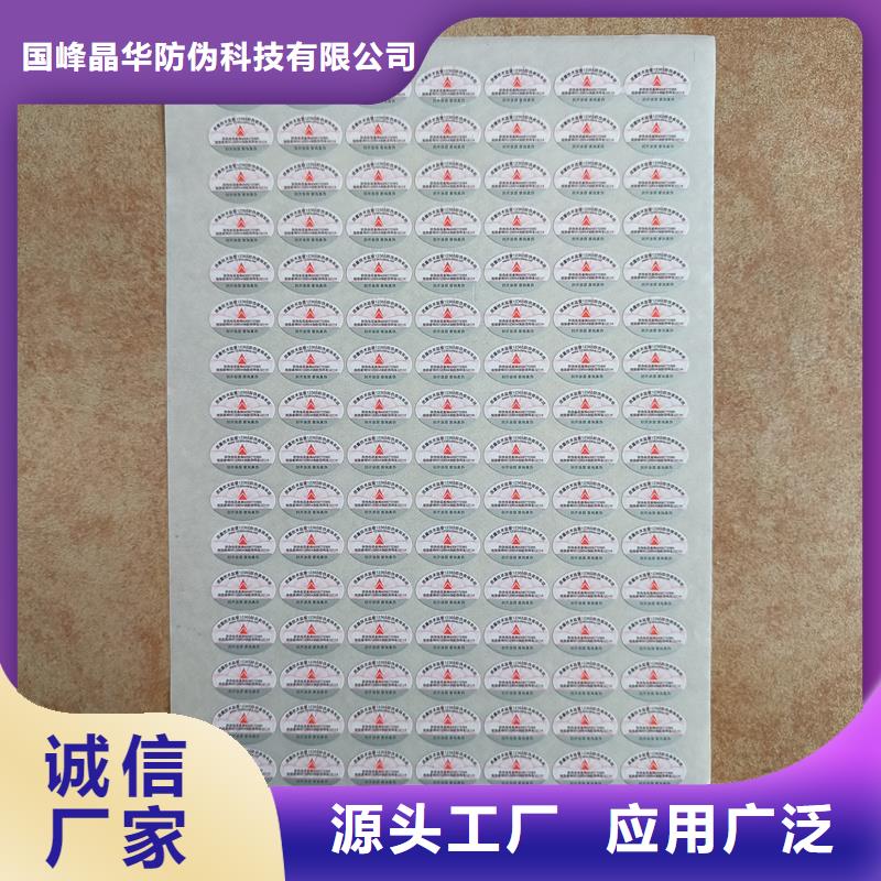 防伪标签印刷｜雕刻凹版印刷防伪商标印刷