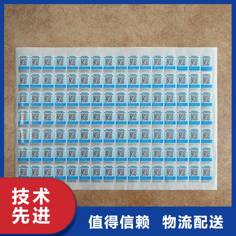 阴阳揭露防伪标签印刷防伪标签价格