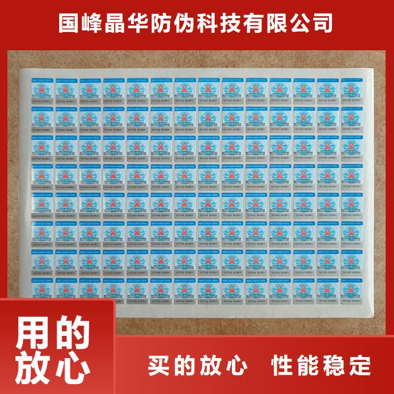 防伪标识印刷｜防伪商标印刷