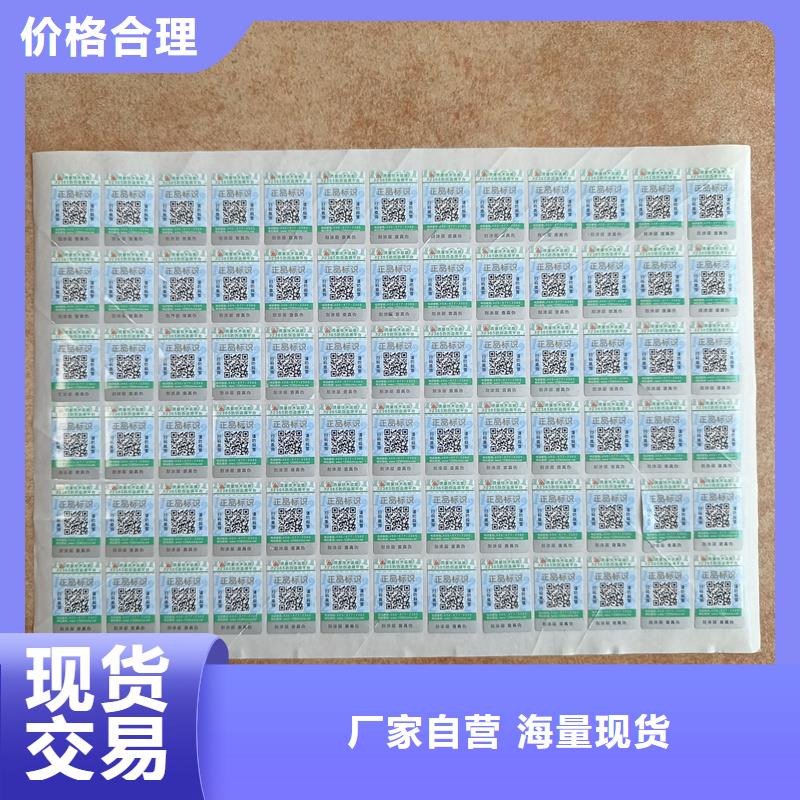 防伪标签印刷制作｜雕刻凹版印刷防伪商标印刷