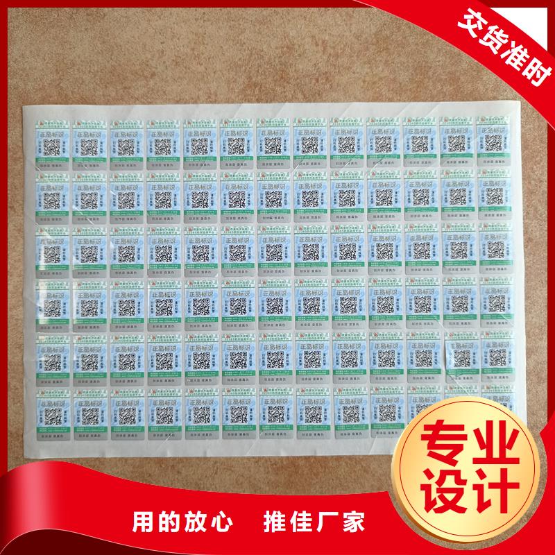 防伪标签印刷厂|全息防伪商标印刷