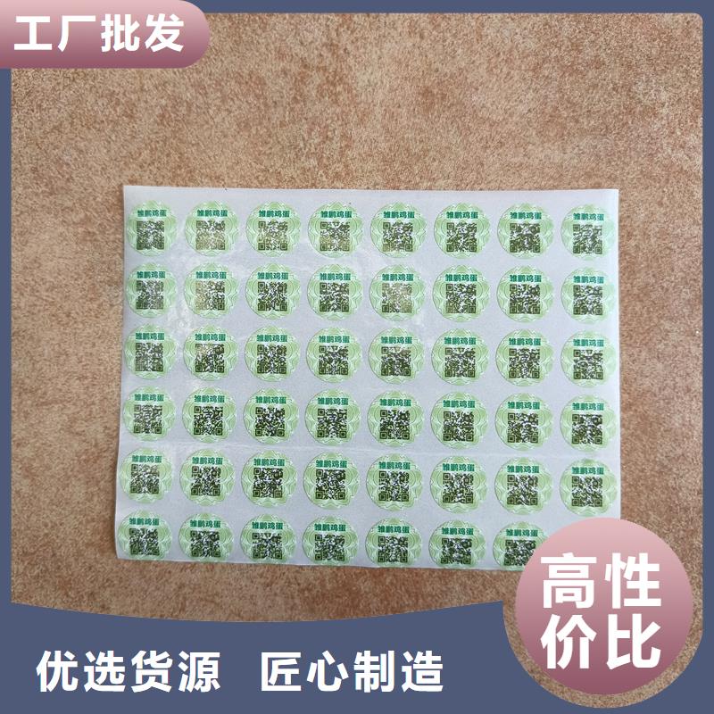 防伪标签印刷制作｜防伪商标印刷